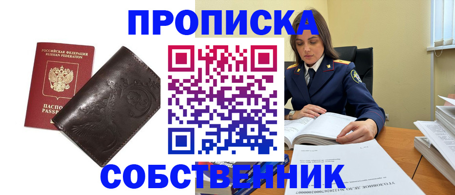 прописка для школы в Каргате