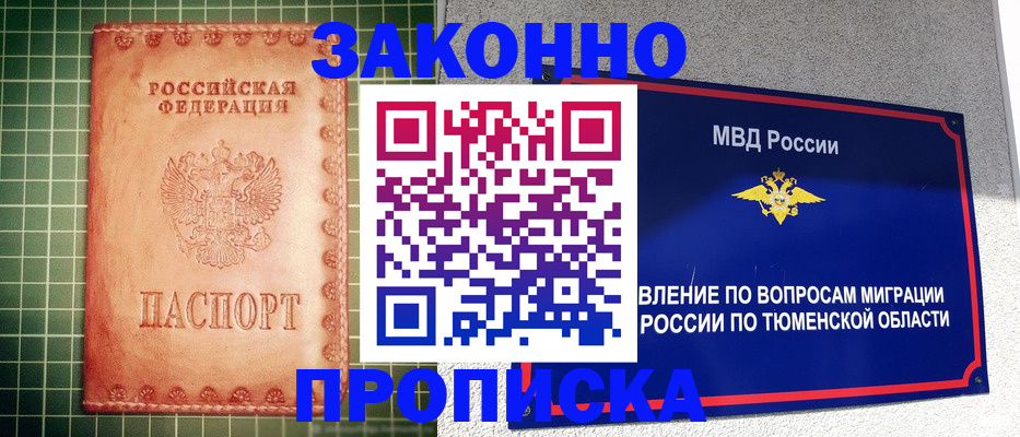регистрация по РВП с договорными гарантиями в Каргате