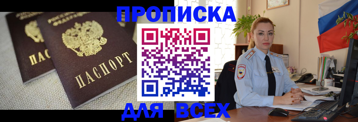 временная регистрация для школы в Каргате